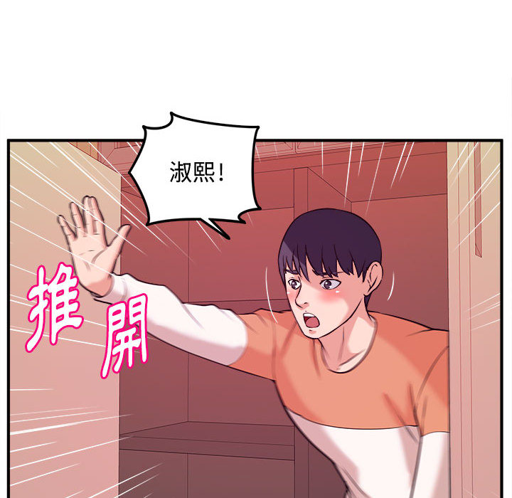 《女大生录影中》漫画最新章节女大生录影中-第2章免费下拉式在线观看章节第【59】张图片