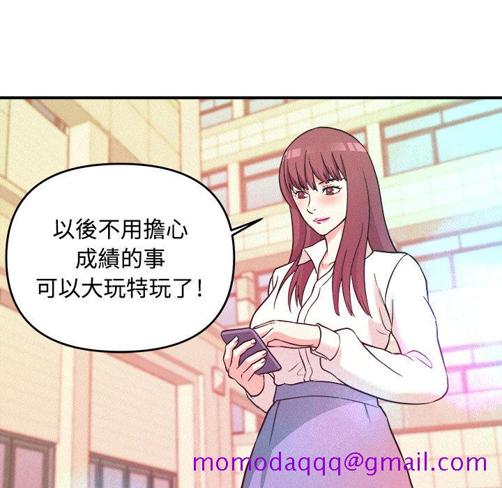 《女大生录影中》漫画最新章节女大生录影中-第2章免费下拉式在线观看章节第【83】张图片