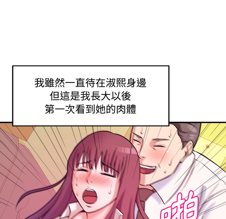 《女大生录影中》漫画最新章节女大生录影中-第2章免费下拉式在线观看章节第【32】张图片