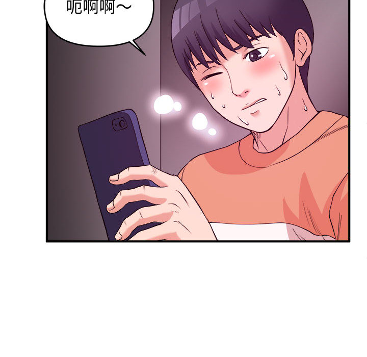 《女大生录影中》漫画最新章节女大生录影中-第2章免费下拉式在线观看章节第【47】张图片