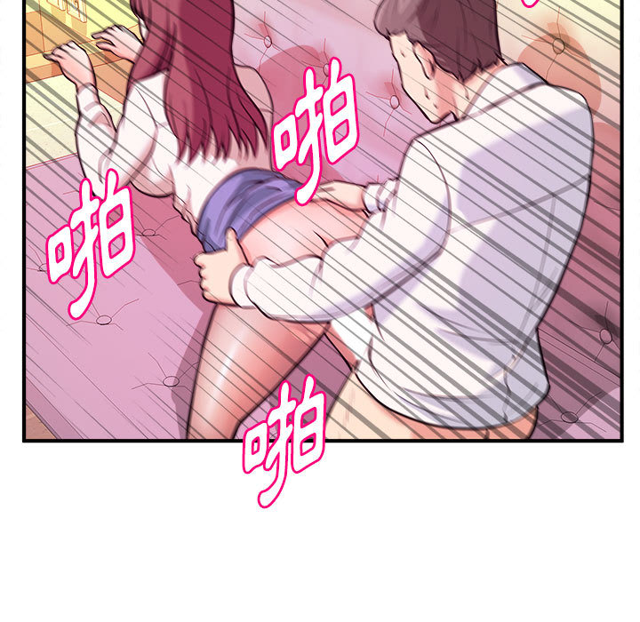 《女大生录影中》漫画最新章节女大生录影中-第2章免费下拉式在线观看章节第【31】张图片