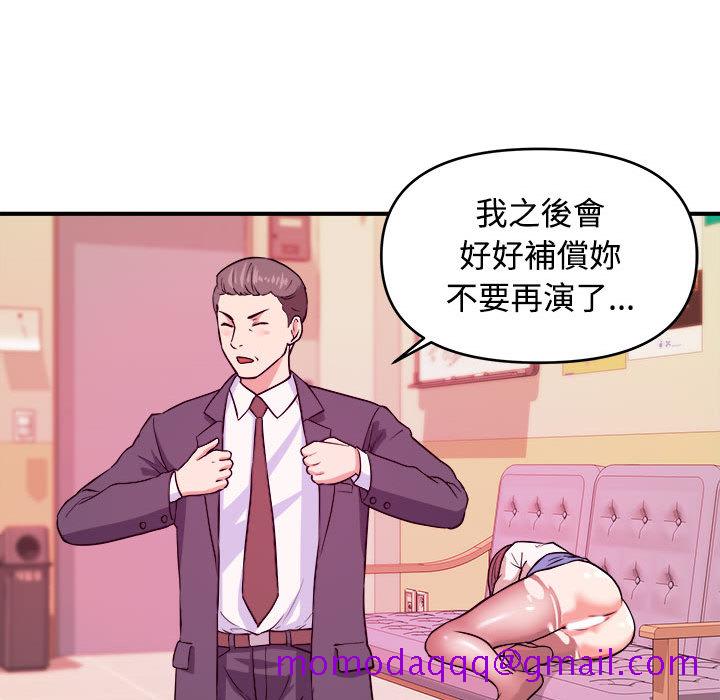 《女大生录影中》漫画最新章节女大生录影中-第2章免费下拉式在线观看章节第【53】张图片