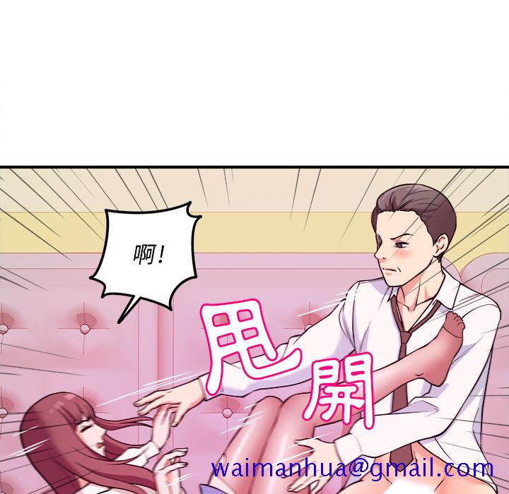 《女大生录影中》漫画最新章节女大生录影中-第2章免费下拉式在线观看章节第【48】张图片