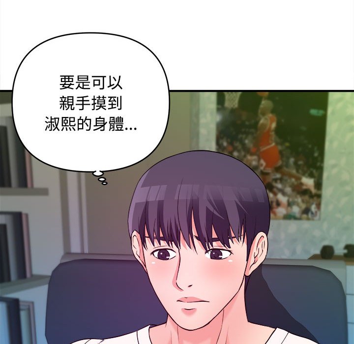 《女大生录影中》漫画最新章节女大生录影中-第3章免费下拉式在线观看章节第【79】张图片