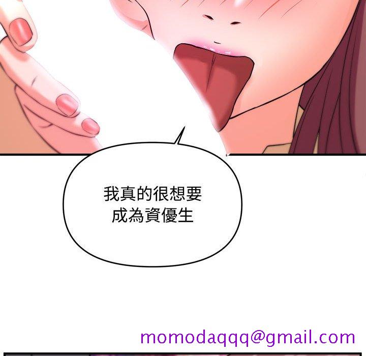 《女大生录影中》漫画最新章节女大生录影中-第4章免费下拉式在线观看章节第【33】张图片