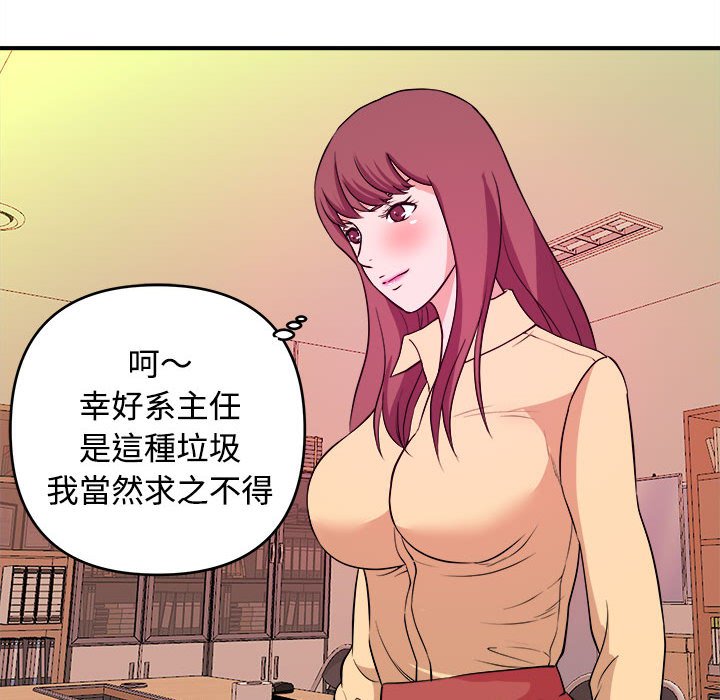 《女大生录影中》漫画最新章节女大生录影中-第4章免费下拉式在线观看章节第【65】张图片