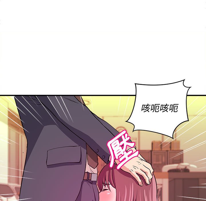 《女大生录影中》漫画最新章节女大生录影中-第4章免费下拉式在线观看章节第【42】张图片