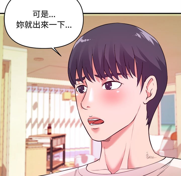 《女大生录影中》漫画最新章节女大生录影中-第4章免费下拉式在线观看章节第【92】张图片