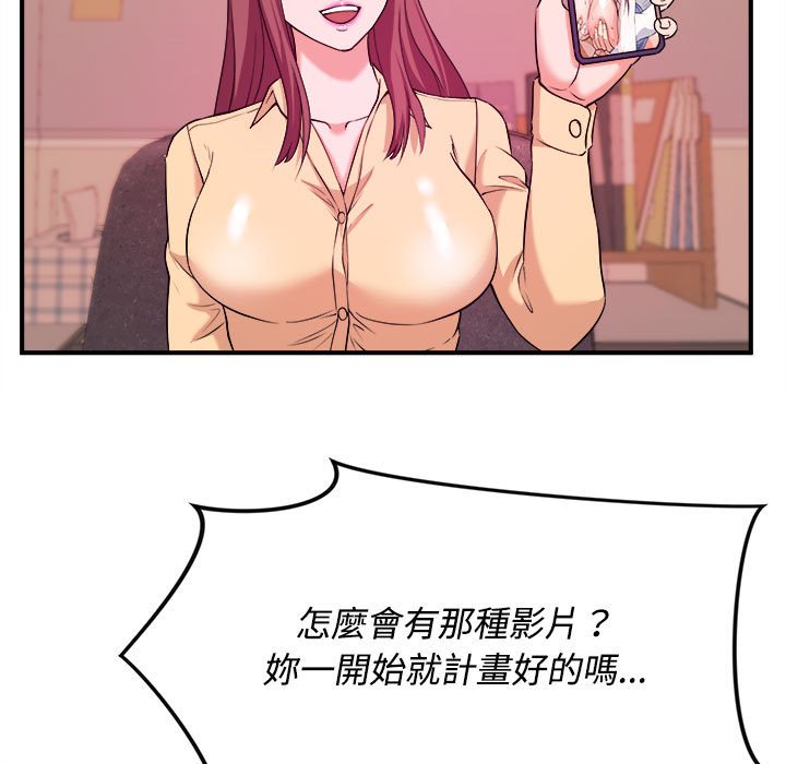 《女大生录影中》漫画最新章节女大生录影中-第4章免费下拉式在线观看章节第【19】张图片