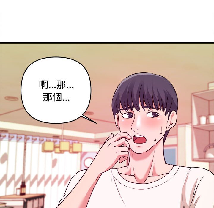 《女大生录影中》漫画最新章节女大生录影中-第4章免费下拉式在线观看章节第【99】张图片