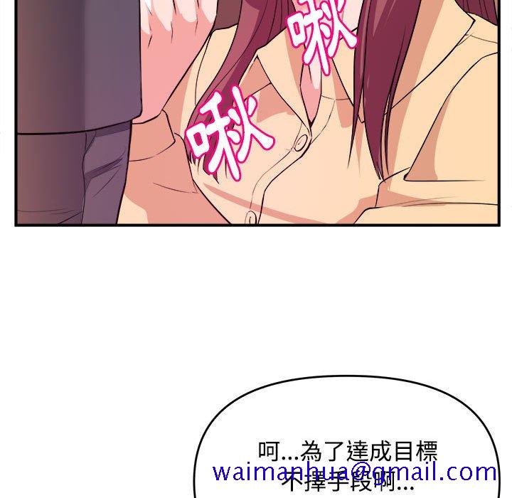 《女大生录影中》漫画最新章节女大生录影中-第4章免费下拉式在线观看章节第【38】张图片