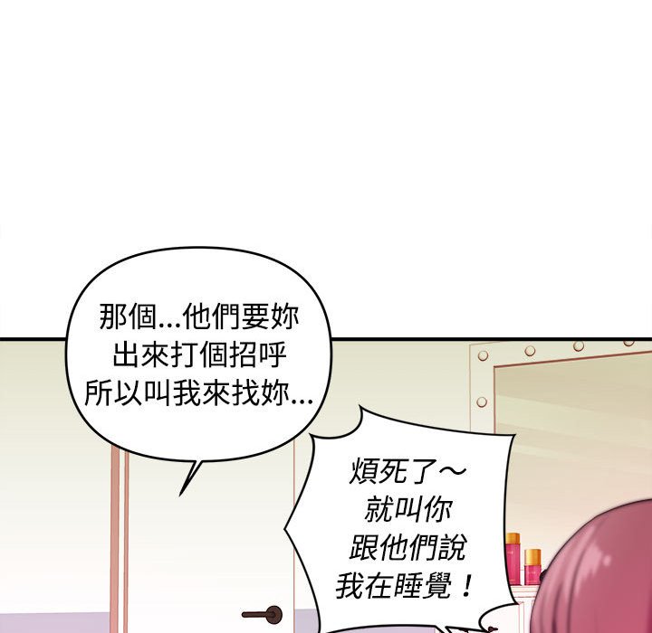 《女大生录影中》漫画最新章节女大生录影中-第4章免费下拉式在线观看章节第【90】张图片