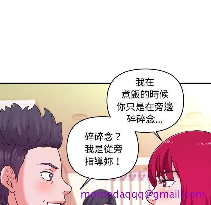 《女大生录影中》漫画最新章节女大生录影中-第4章免费下拉式在线观看章节第【73】张图片