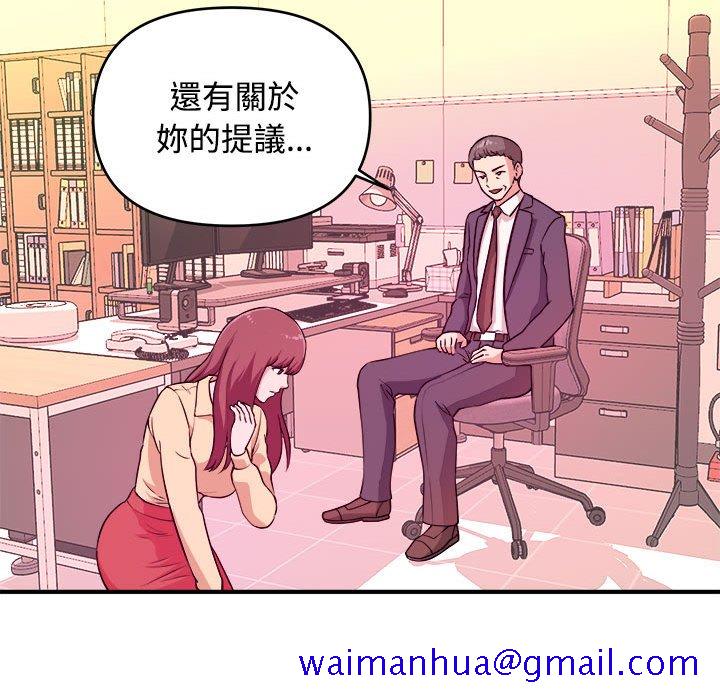 《女大生录影中》漫画最新章节女大生录影中-第4章免费下拉式在线观看章节第【58】张图片