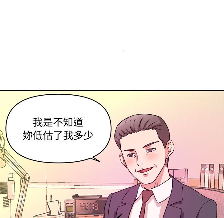 《女大生录影中》漫画最新章节女大生录影中-第4章免费下拉式在线观看章节第【59】张图片