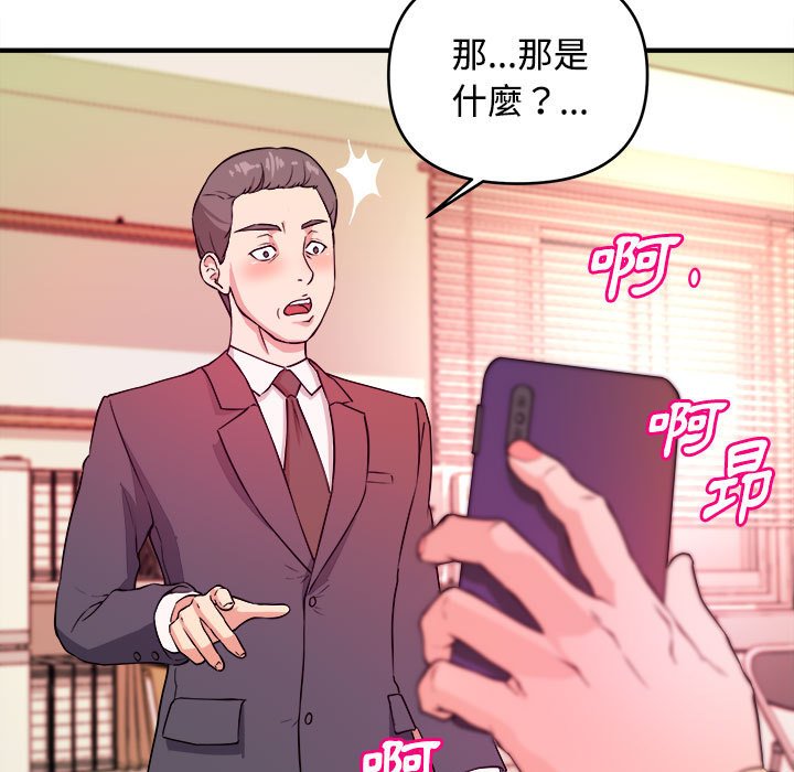 《女大生录影中》漫画最新章节女大生录影中-第4章免费下拉式在线观看章节第【17】张图片