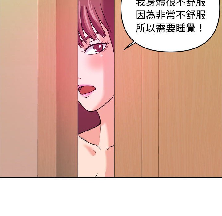 《女大生录影中》漫画最新章节女大生录影中-第4章免费下拉式在线观看章节第【101】张图片