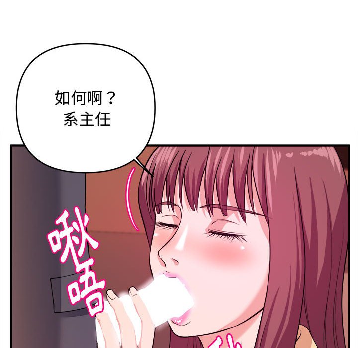 《女大生录影中》漫画最新章节女大生录影中-第4章免费下拉式在线观看章节第【37】张图片