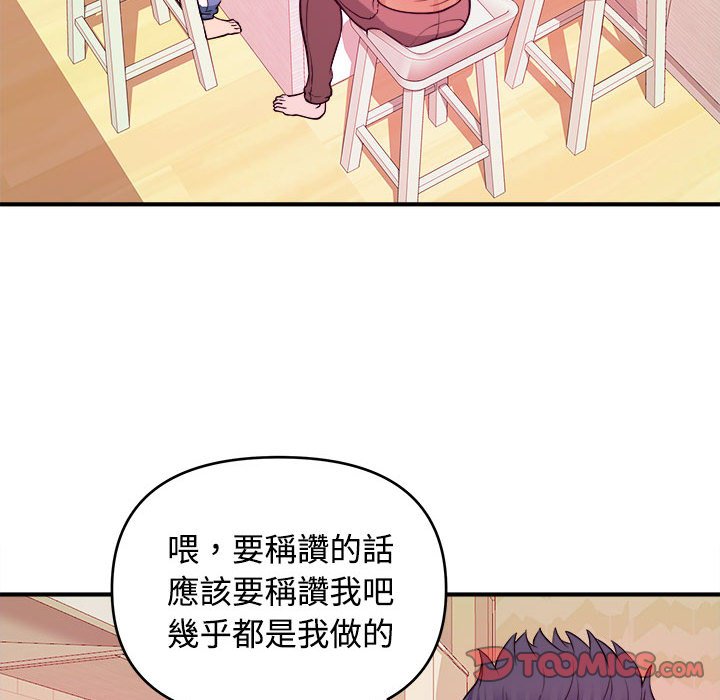 《女大生录影中》漫画最新章节女大生录影中-第4章免费下拉式在线观看章节第【71】张图片