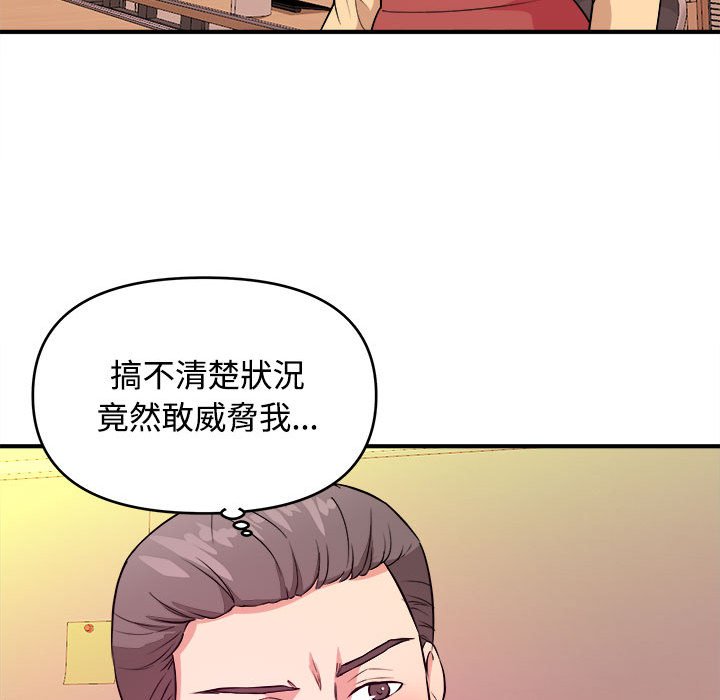 《女大生录影中》漫画最新章节女大生录影中-第4章免费下拉式在线观看章节第【66】张图片