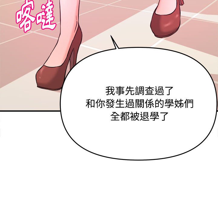 《女大生录影中》漫画最新章节女大生录影中-第4章免费下拉式在线观看章节第【24】张图片