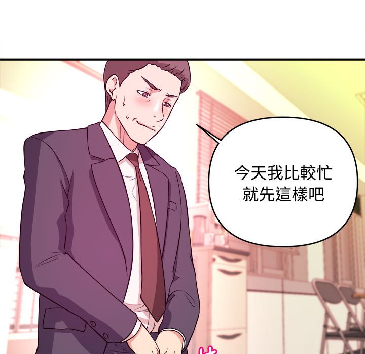 《女大生录影中》漫画最新章节女大生录影中-第4章免费下拉式在线观看章节第【54】张图片