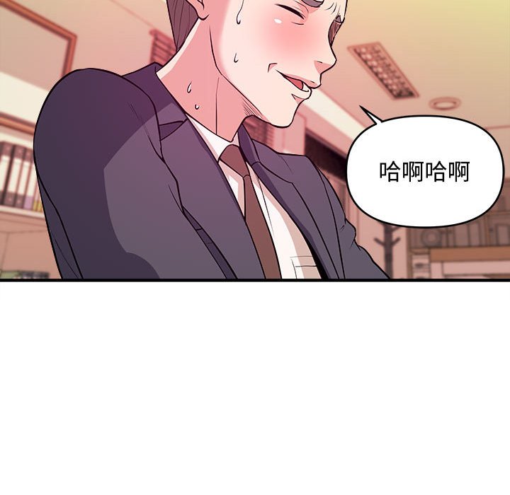 《女大生录影中》漫画最新章节女大生录影中-第4章免费下拉式在线观看章节第【46】张图片