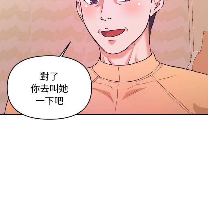 《女大生录影中》漫画最新章节女大生录影中-第4章免费下拉式在线观看章节第【79】张图片