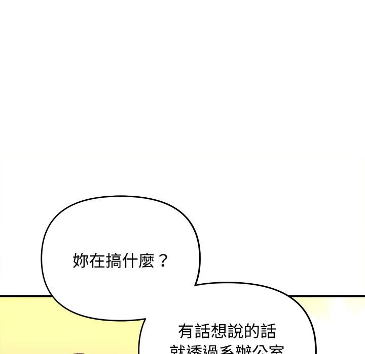 《女大生录影中》漫画最新章节女大生录影中-第4章免费下拉式在线观看章节第【11】张图片