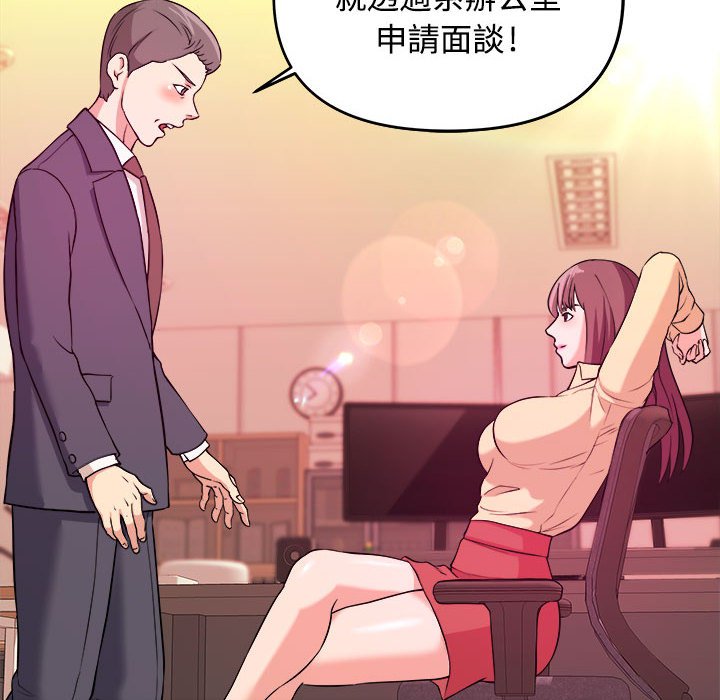 《女大生录影中》漫画最新章节女大生录影中-第4章免费下拉式在线观看章节第【12】张图片