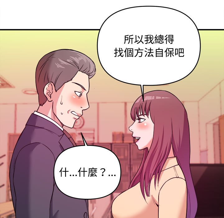 《女大生录影中》漫画最新章节女大生录影中-第4章免费下拉式在线观看章节第【25】张图片