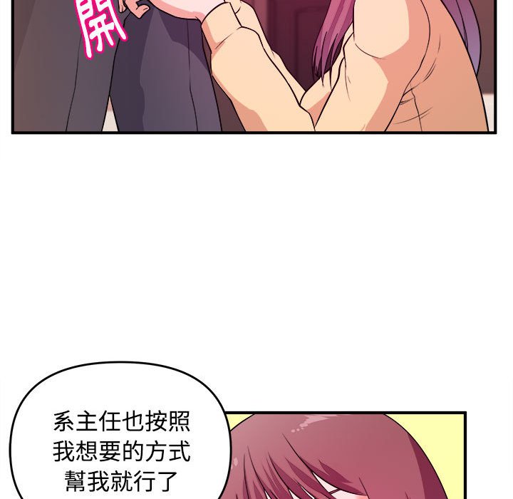 《女大生录影中》漫画最新章节女大生录影中-第4章免费下拉式在线观看章节第【30】张图片