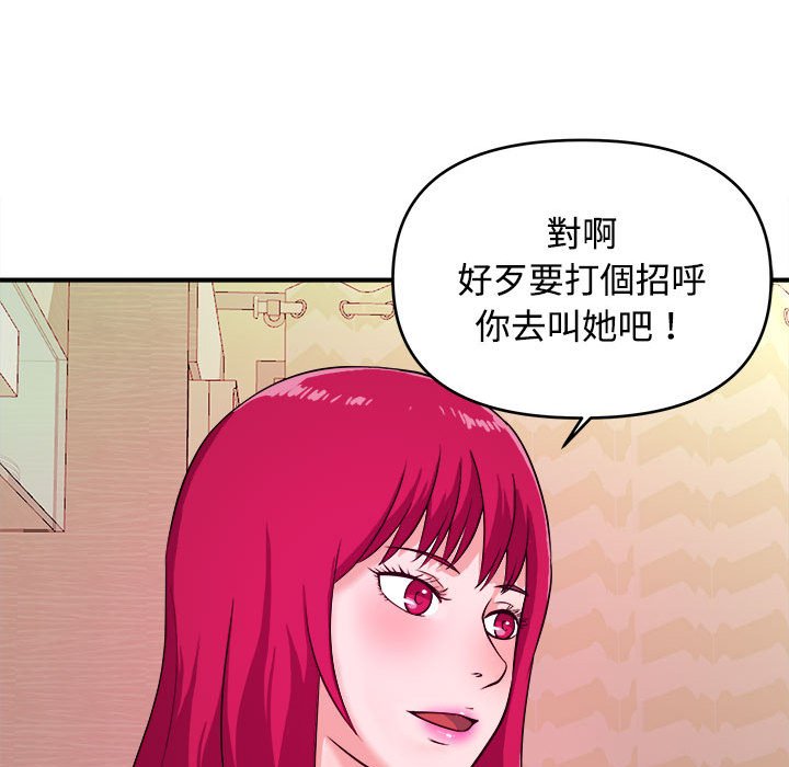 《女大生录影中》漫画最新章节女大生录影中-第4章免费下拉式在线观看章节第【80】张图片