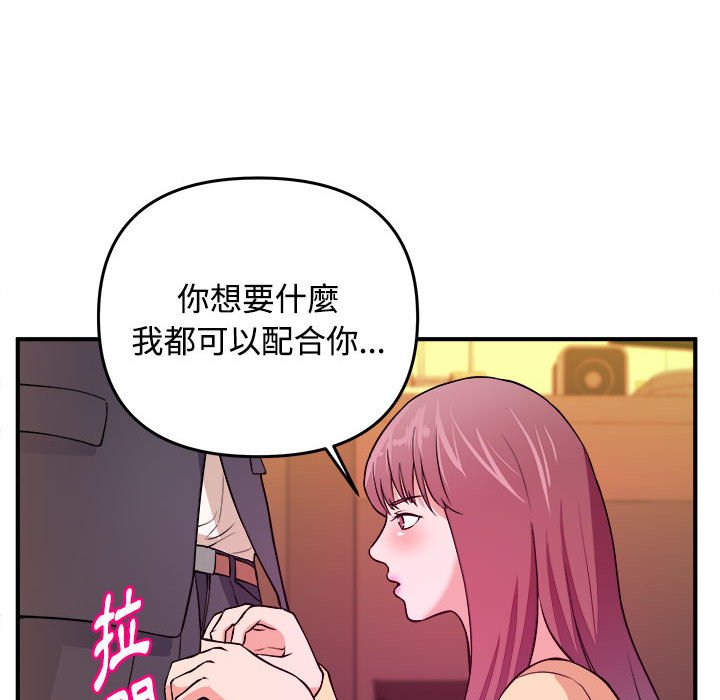 《女大生录影中》漫画最新章节女大生录影中-第4章免费下拉式在线观看章节第【29】张图片