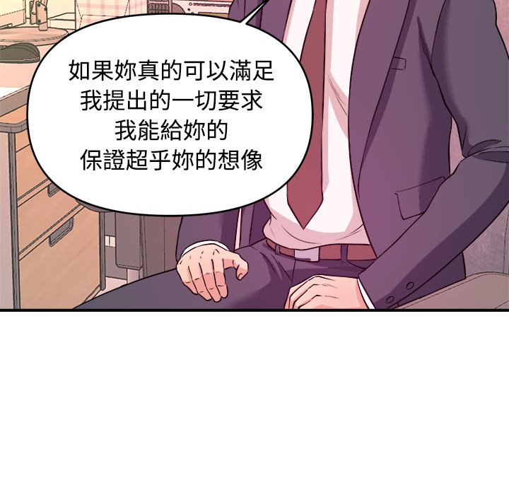 《女大生录影中》漫画最新章节女大生录影中-第4章免费下拉式在线观看章节第【60】张图片