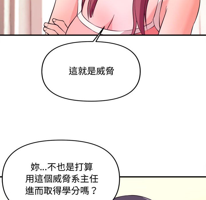 《女大生录影中》漫画最新章节女大生录影中-第5章免费下拉式在线观看章节第【39】张图片