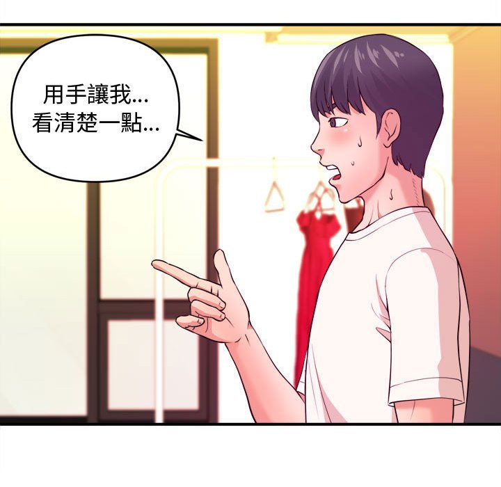 《女大生录影中》漫画最新章节女大生录影中-第5章免费下拉式在线观看章节第【70】张图片