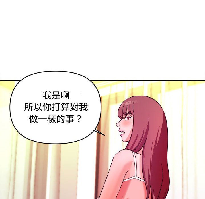 《女大生录影中》漫画最新章节女大生录影中-第5章免费下拉式在线观看章节第【41】张图片