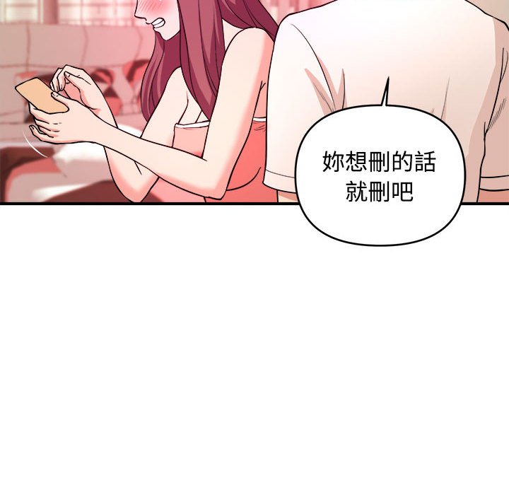 《女大生录影中》漫画最新章节女大生录影中-第5章免费下拉式在线观看章节第【25】张图片