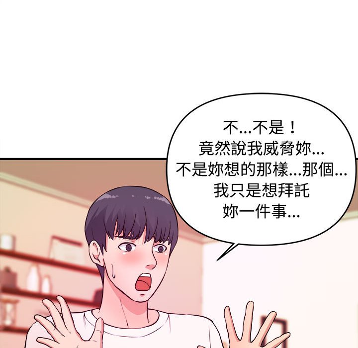 《女大生录影中》漫画最新章节女大生录影中-第5章免费下拉式在线观看章节第【36】张图片