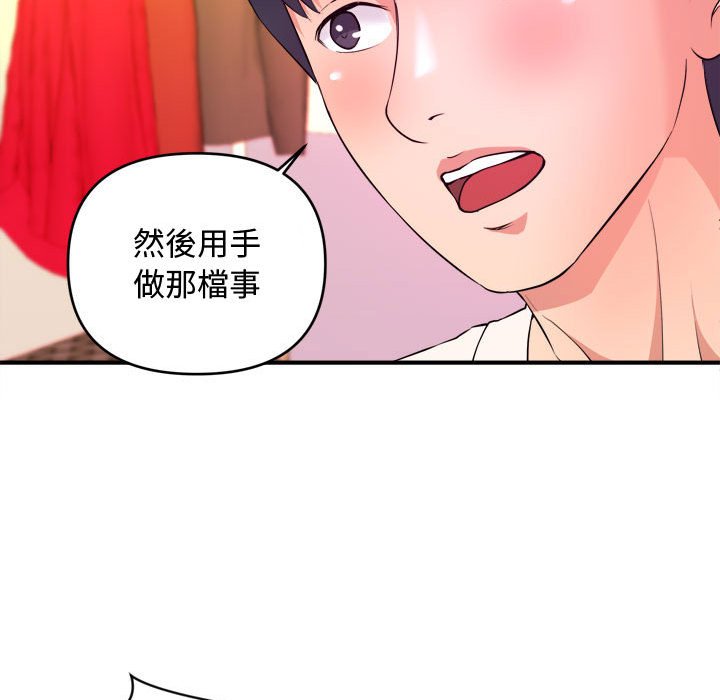 《女大生录影中》漫画最新章节女大生录影中-第5章免费下拉式在线观看章节第【60】张图片