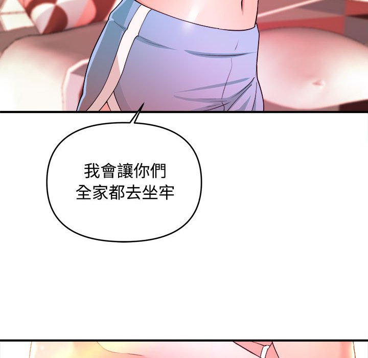 《女大生录影中》漫画最新章节女大生录影中-第5章免费下拉式在线观看章节第【51】张图片