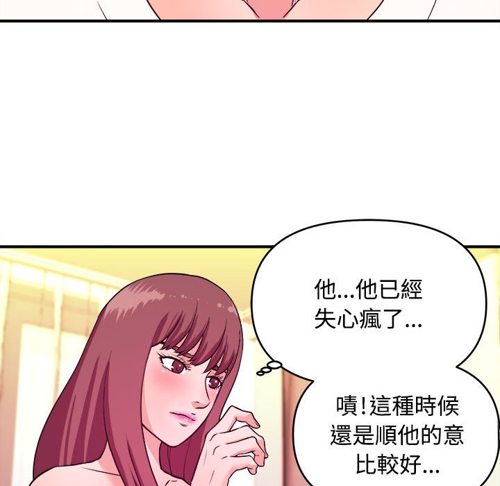 《女大生录影中》漫画最新章节女大生录影中-第5章免费下拉式在线观看章节第【66】张图片