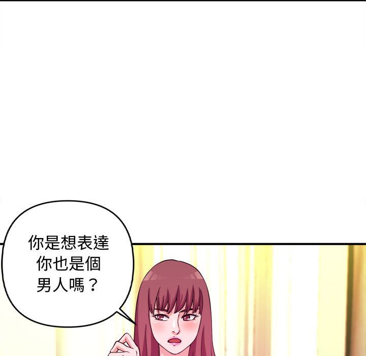 《女大生录影中》漫画最新章节女大生录影中-第5章免费下拉式在线观看章节第【46】张图片