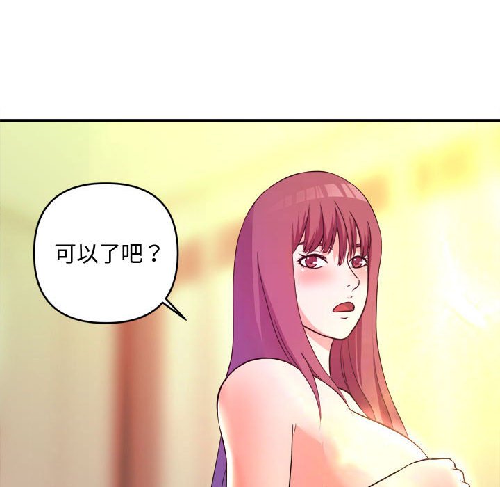 《女大生录影中》漫画最新章节女大生录影中-第5章免费下拉式在线观看章节第【57】张图片