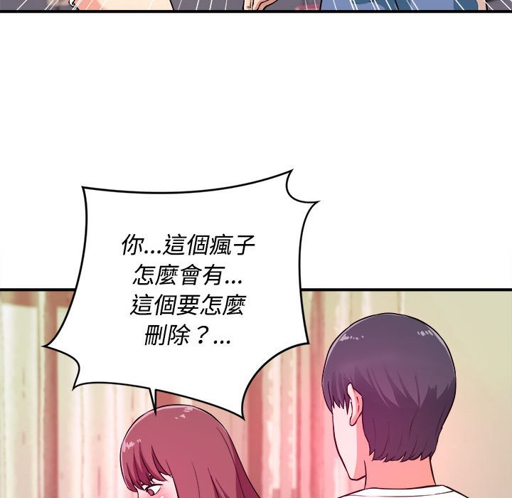 《女大生录影中》漫画最新章节女大生录影中-第5章免费下拉式在线观看章节第【24】张图片