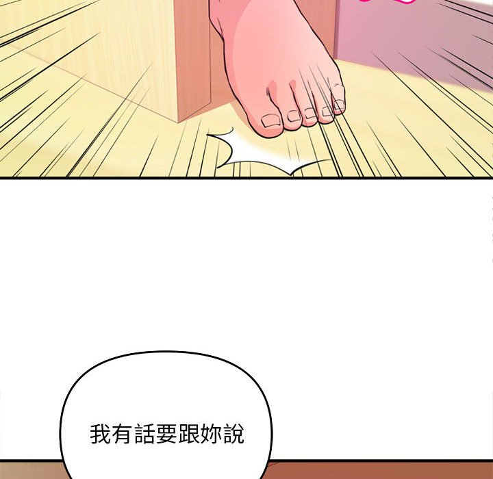 《女大生录影中》漫画最新章节女大生录影中-第5章免费下拉式在线观看章节第【7】张图片