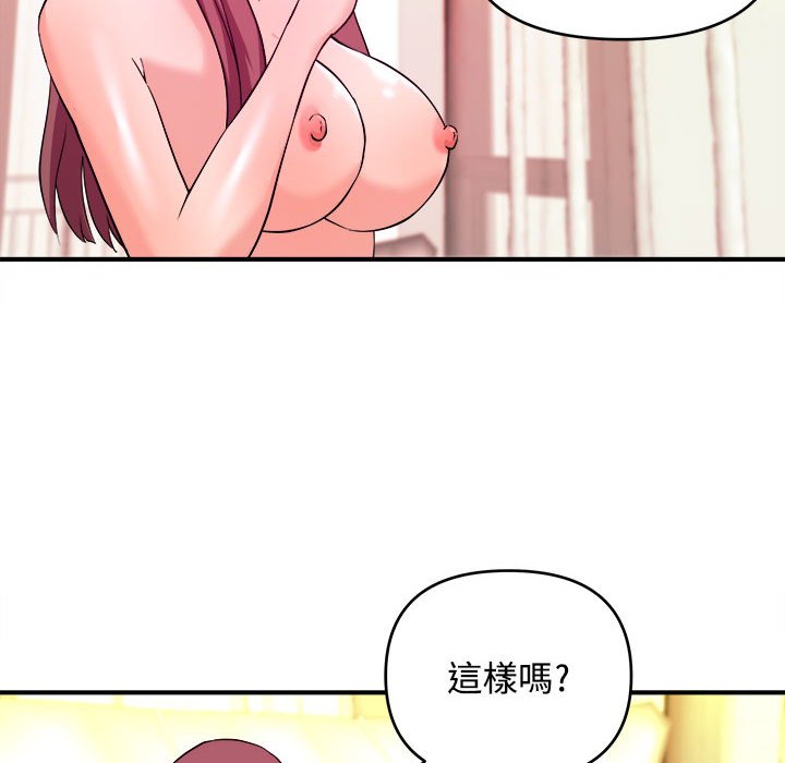 《女大生录影中》漫画最新章节女大生录影中-第5章免费下拉式在线观看章节第【67】张图片