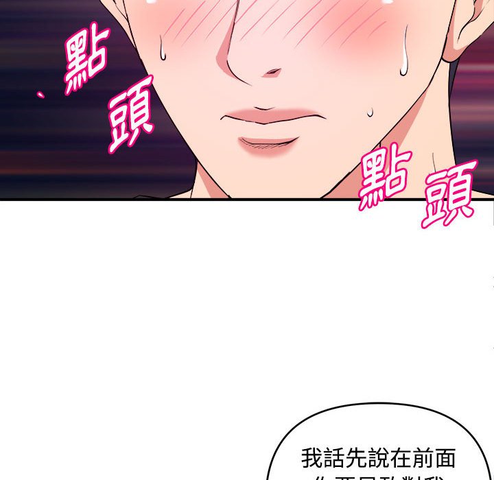 《女大生录影中》漫画最新章节女大生录影中-第5章免费下拉式在线观看章节第【49】张图片