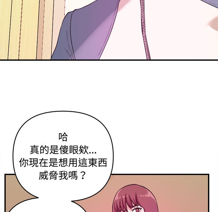 《女大生录影中》漫画最新章节女大生录影中-第5章免费下拉式在线观看章节第【34】张图片